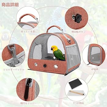 ミリマリ様　遮光鳥かごキャリーバッグ Amazon | Bornoon 鳥用 キャリーバッグ セキセイインコ 鳥かご